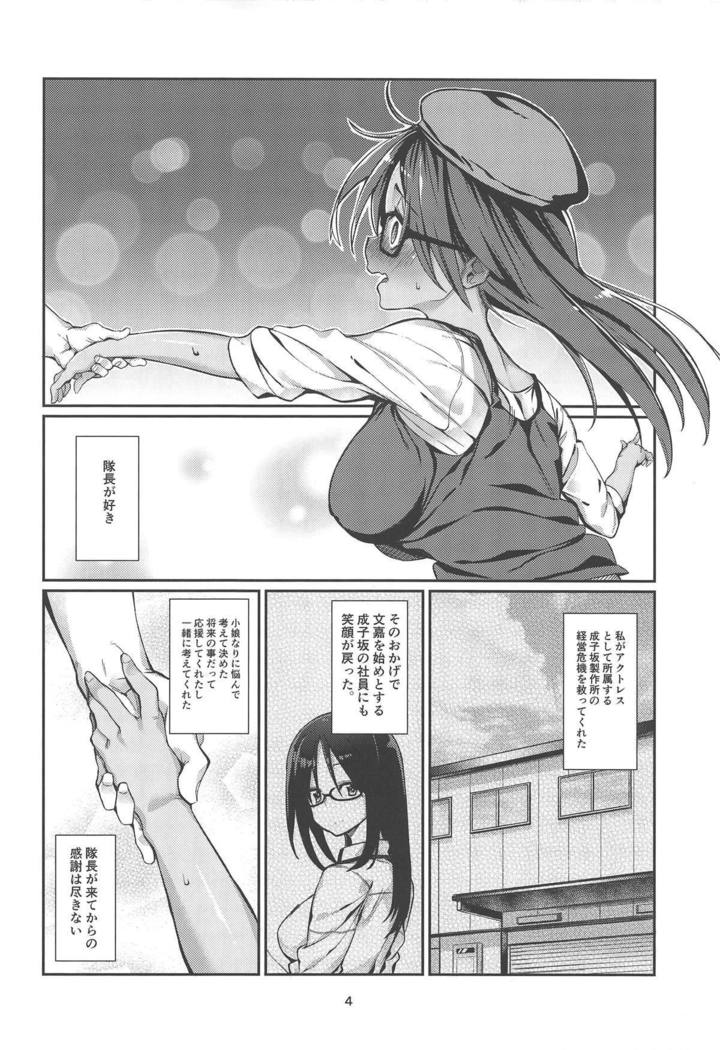 SHITARA-BON