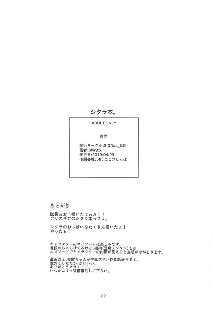 SHITARA-BON