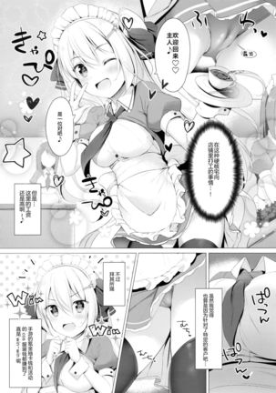 Kinpatsu Twinte JK-chan wa Bitch tte Hontou desu ka? - Page 5