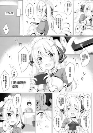 Kinpatsu Twinte JK-chan wa Bitch tte Hontou desu ka? - Page 7