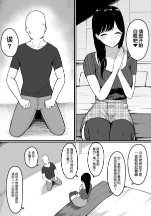 Dosukebe Kyonyuu Layer to Off-Pako shite kita. - Page 7