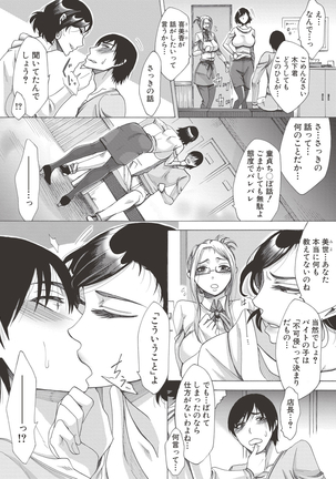 ままクラブ - Page 6