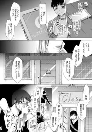 ままクラブ - Page 34