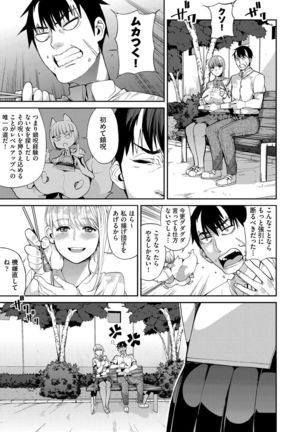 山寺宗則の家業 1-2 - Page 35