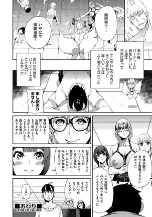 山寺宗則の家業 1-2 - Page 56