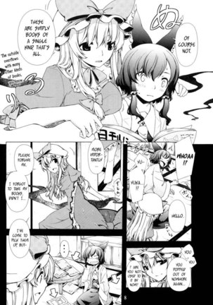 Hakurei Shunga Jiken - Page 8