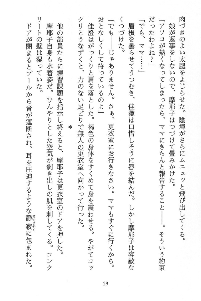 パラレルガールズ 陵辱の螺旋