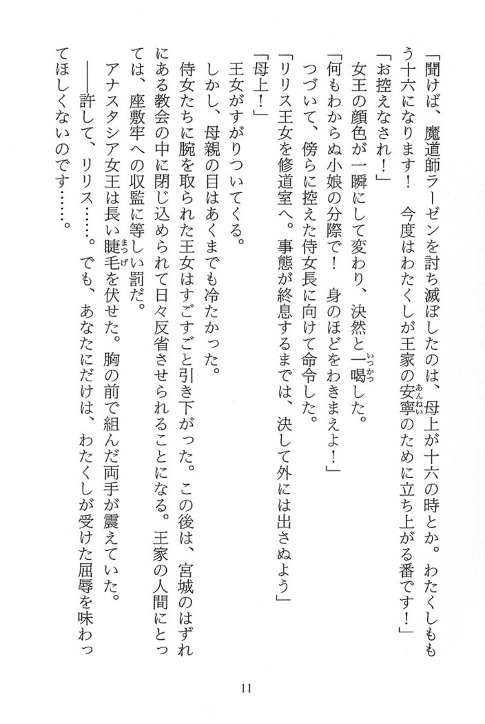 パラレルガールズ 陵辱の螺旋