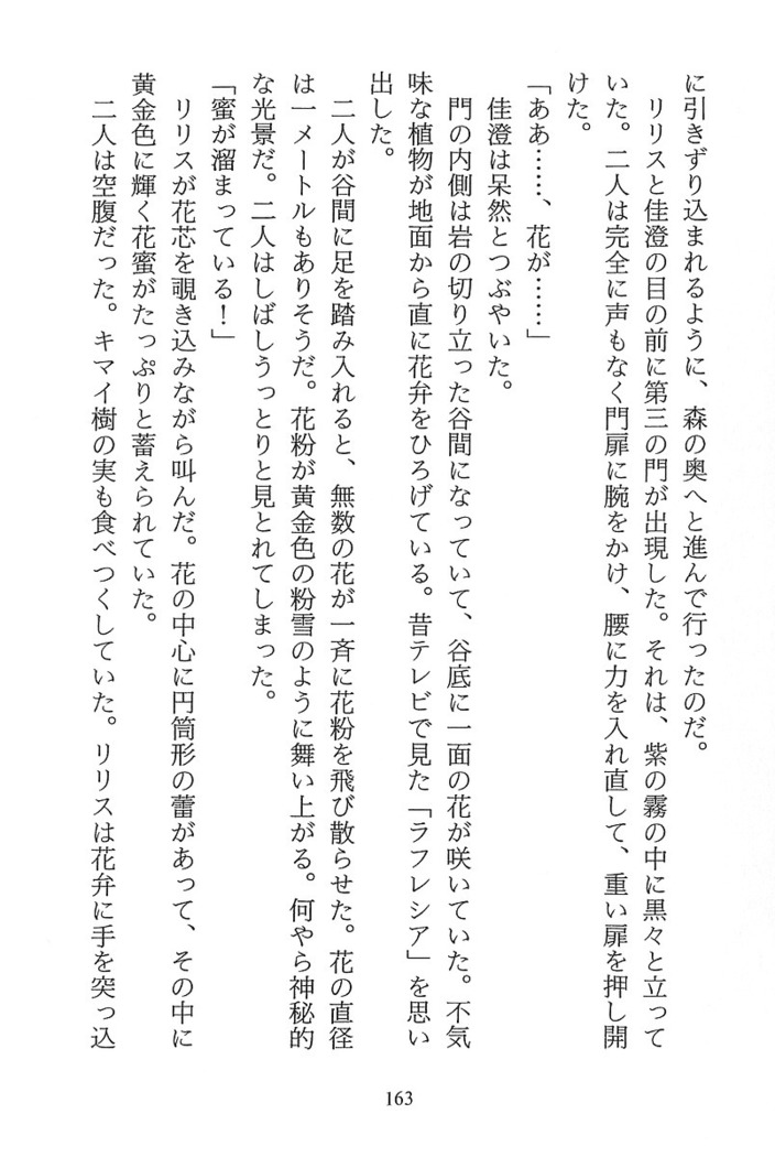 パラレルガールズ 陵辱の螺旋