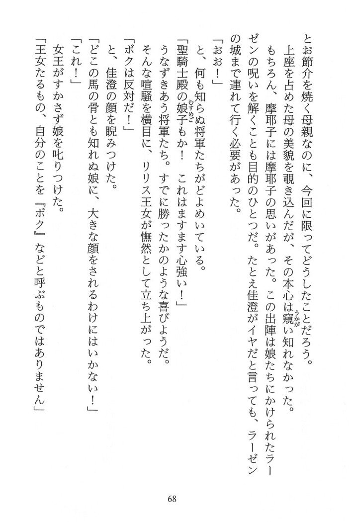パラレルガールズ 陵辱の螺旋