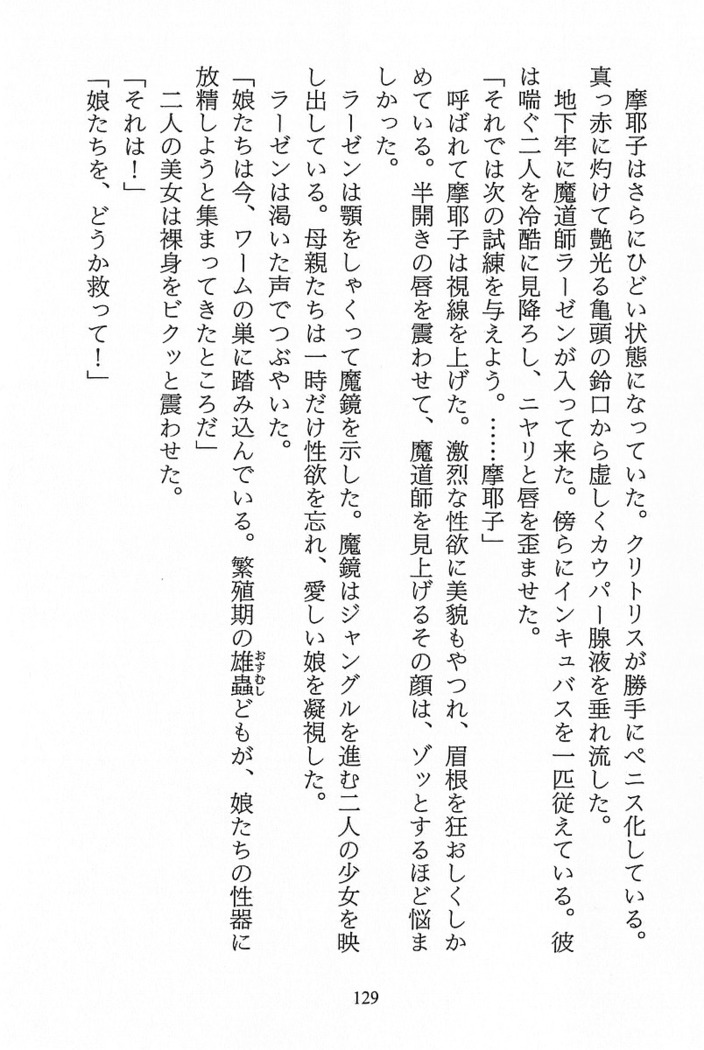 パラレルガールズ 陵辱の螺旋
