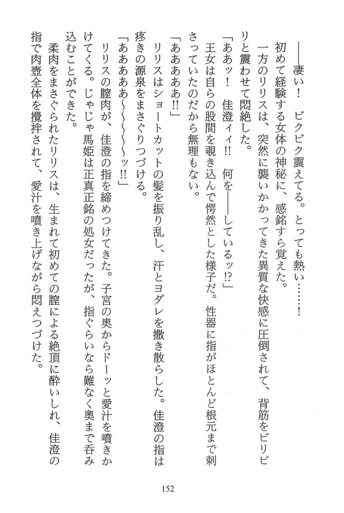 パラレルガールズ 陵辱の螺旋