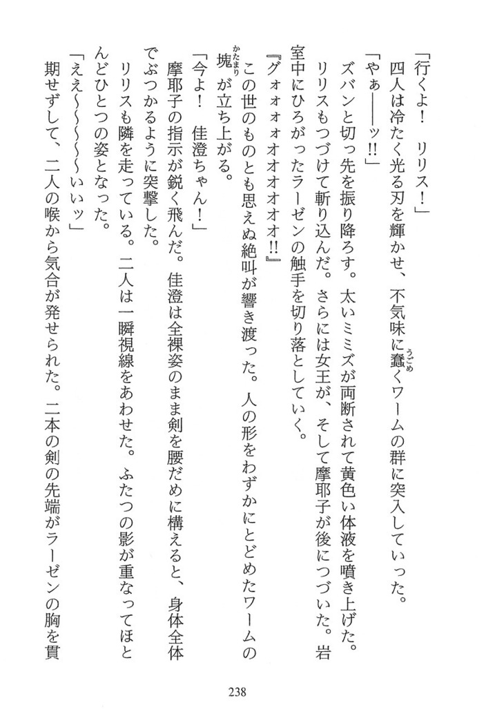 パラレルガールズ 陵辱の螺旋