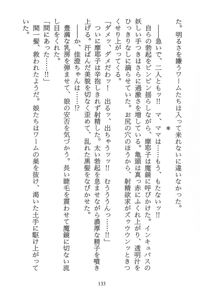 パラレルガールズ 陵辱の螺旋
