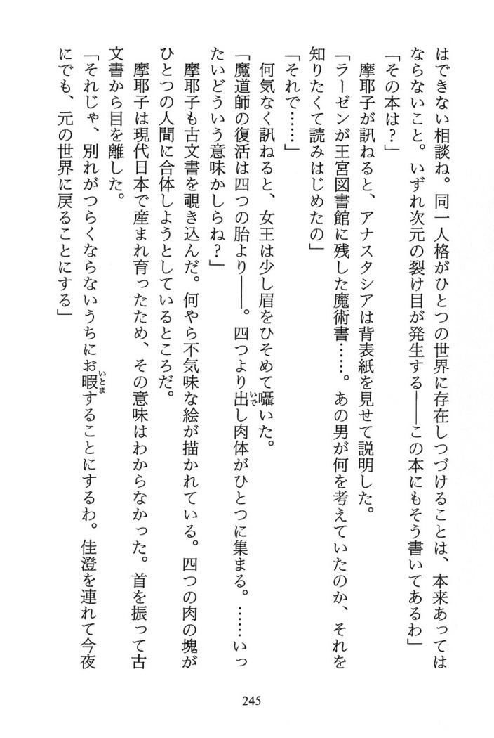 パラレルガールズ 陵辱の螺旋