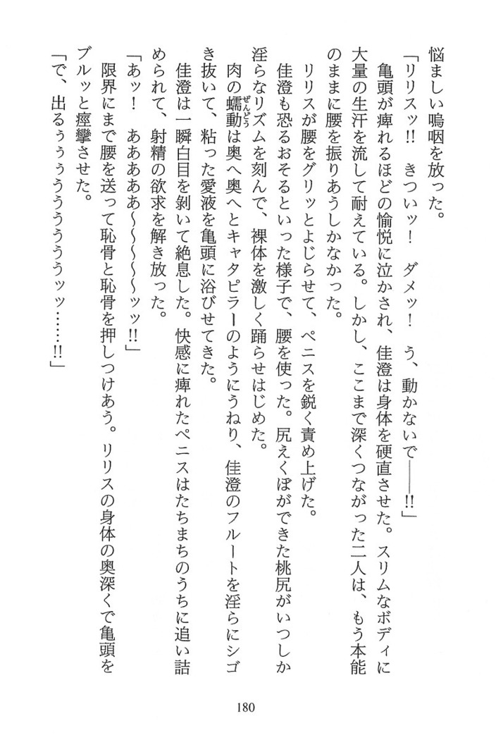 パラレルガールズ 陵辱の螺旋