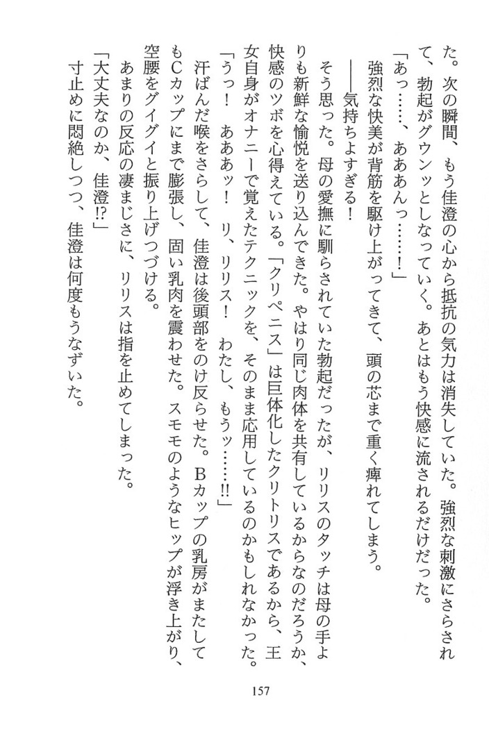 パラレルガールズ 陵辱の螺旋