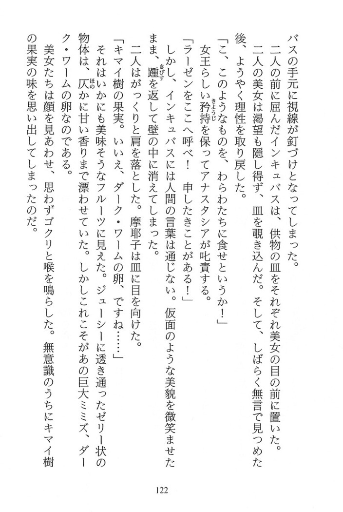 パラレルガールズ 陵辱の螺旋