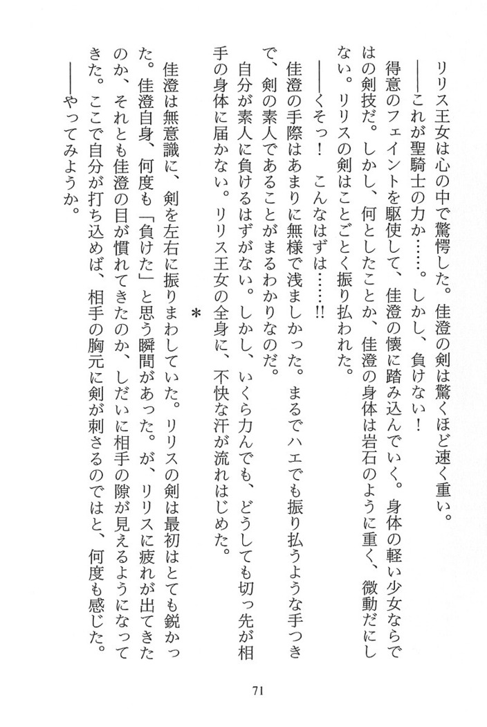 パラレルガールズ 陵辱の螺旋