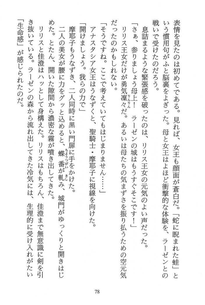 パラレルガールズ 陵辱の螺旋