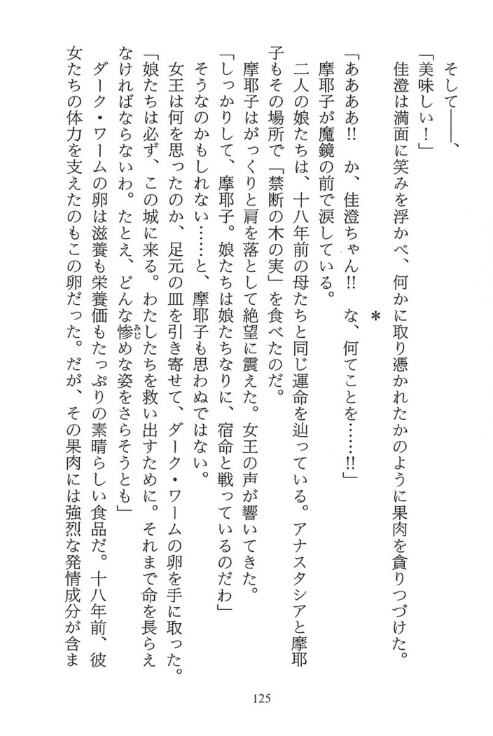 パラレルガールズ 陵辱の螺旋