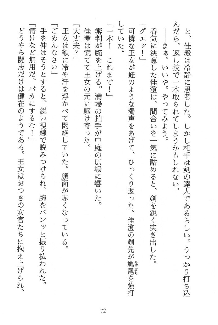 パラレルガールズ 陵辱の螺旋