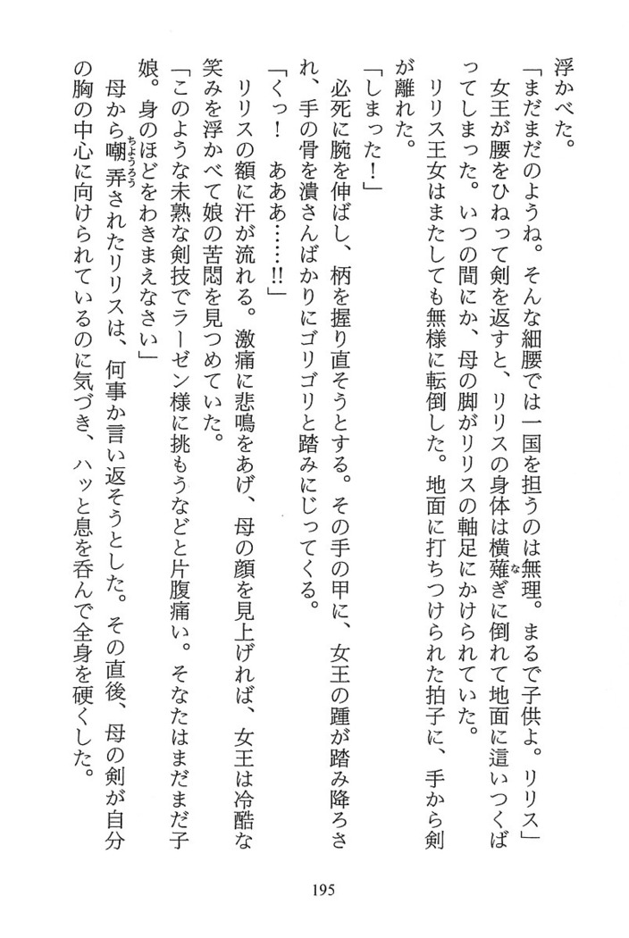 パラレルガールズ 陵辱の螺旋