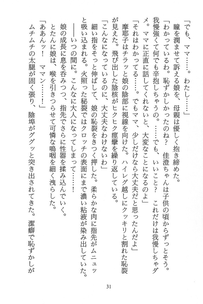 パラレルガールズ 陵辱の螺旋
