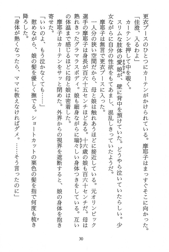 パラレルガールズ 陵辱の螺旋
