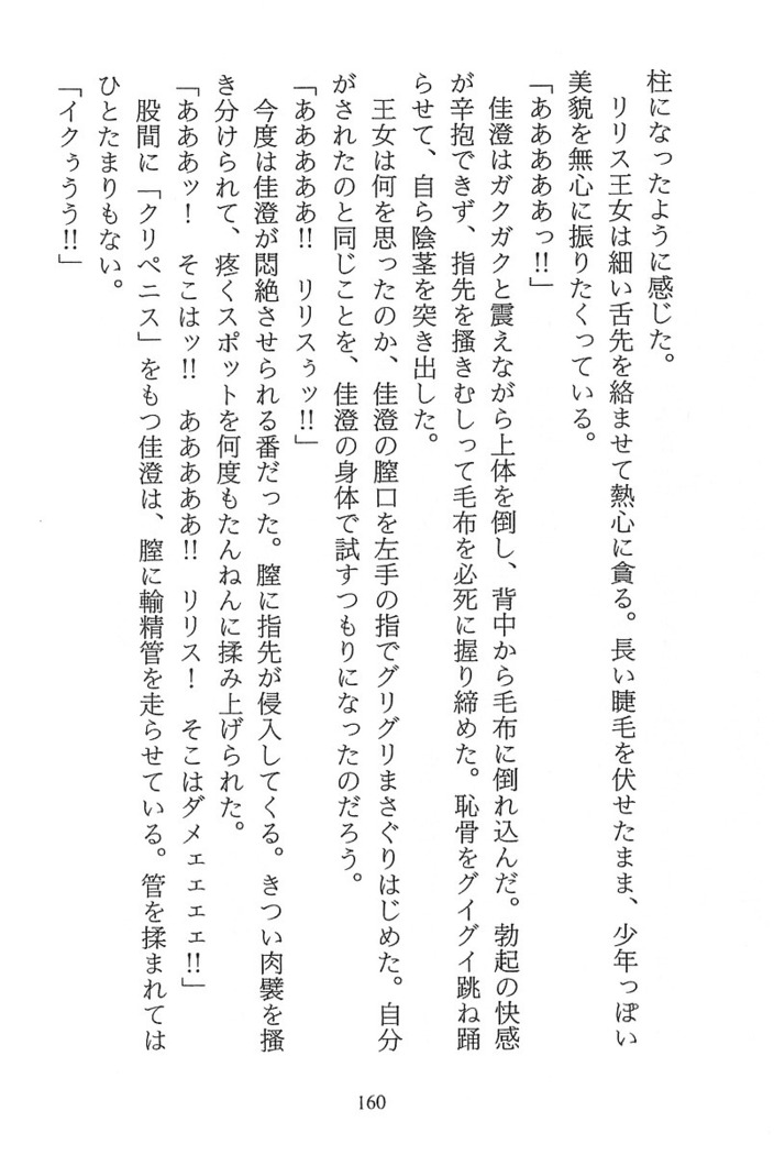 パラレルガールズ 陵辱の螺旋