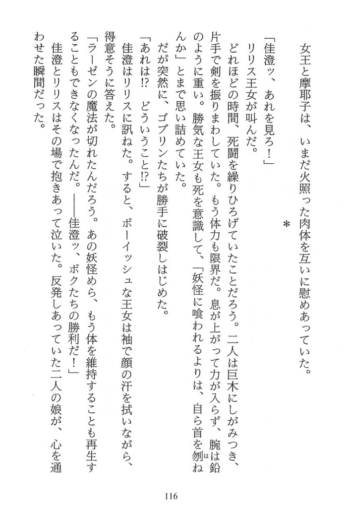 パラレルガールズ 陵辱の螺旋
