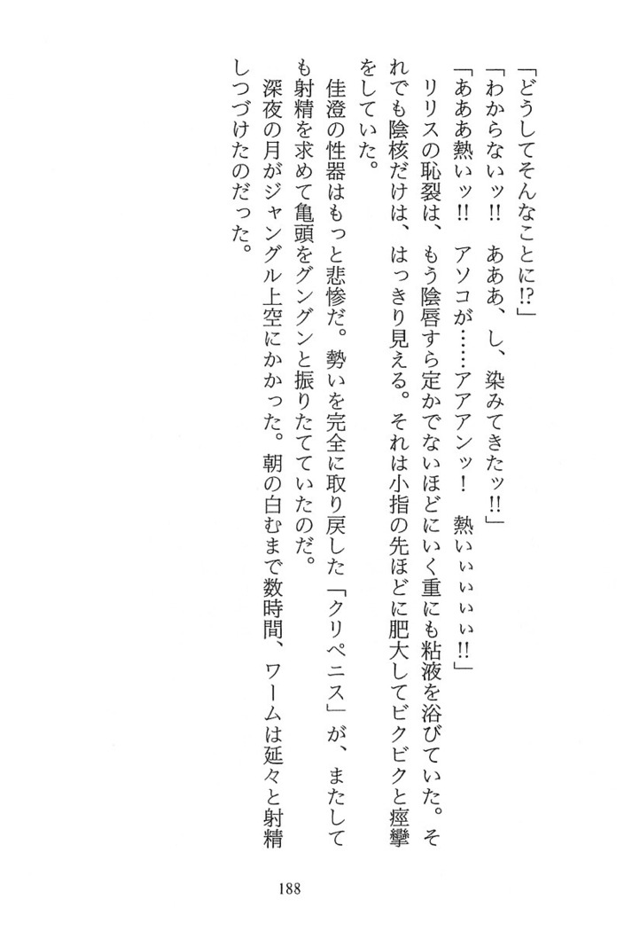 パラレルガールズ 陵辱の螺旋