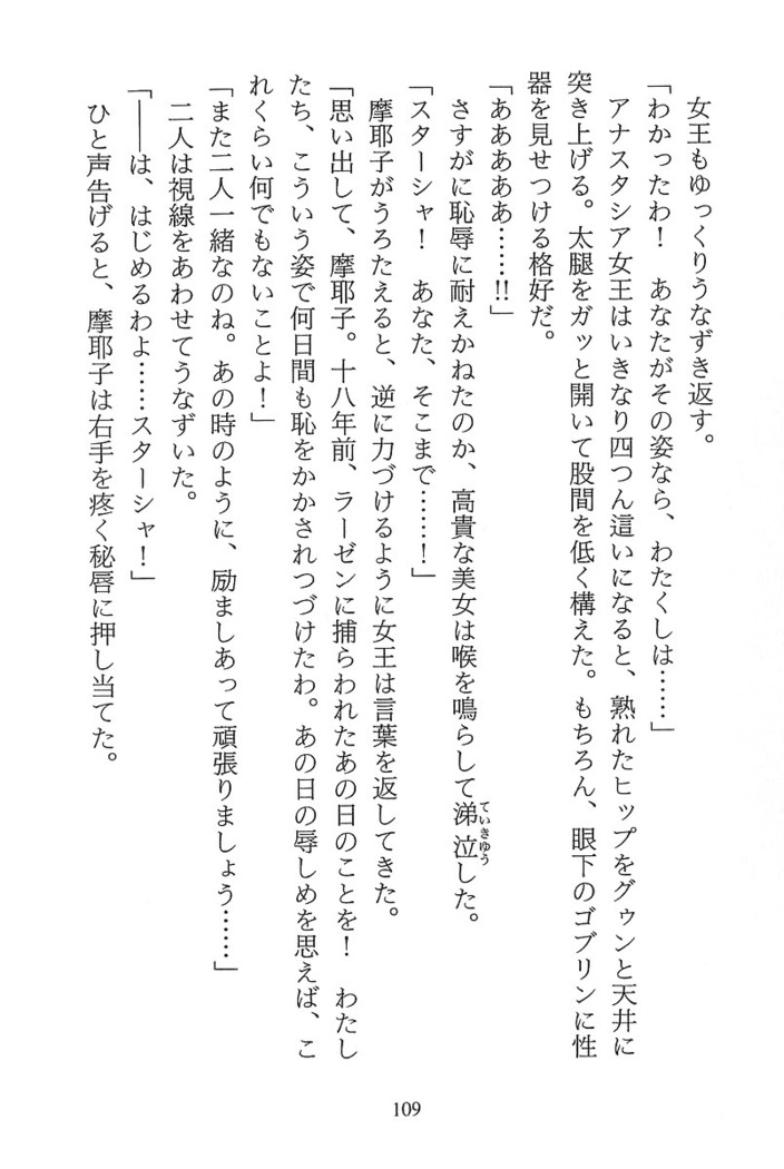パラレルガールズ 陵辱の螺旋