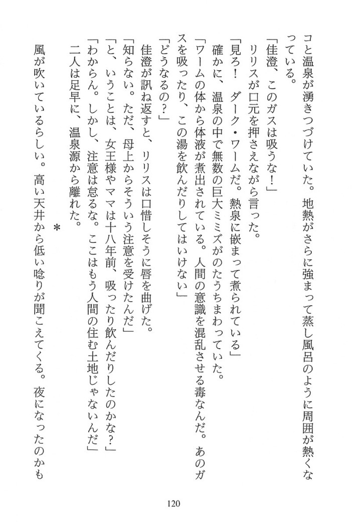 パラレルガールズ 陵辱の螺旋