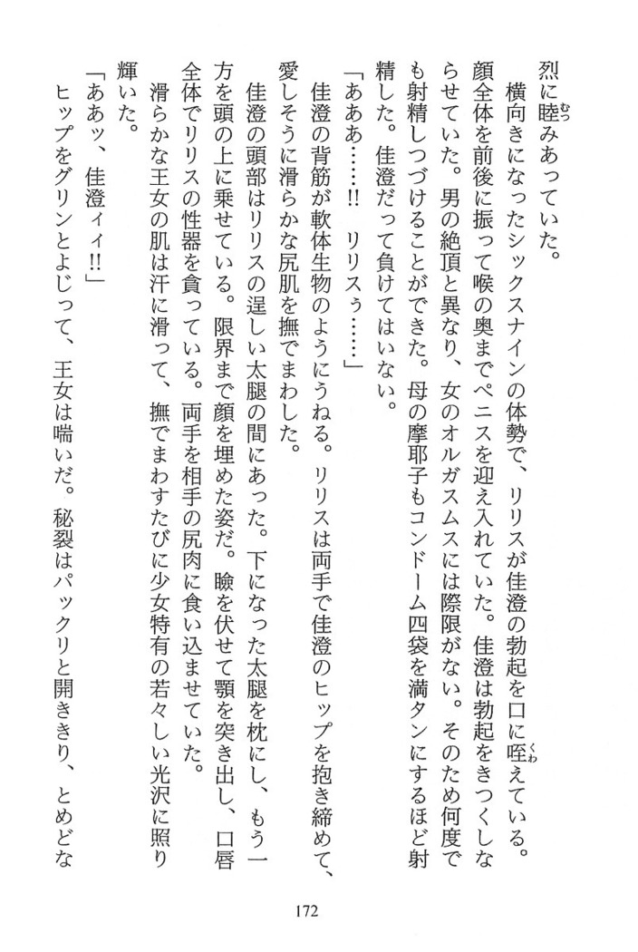 パラレルガールズ 陵辱の螺旋