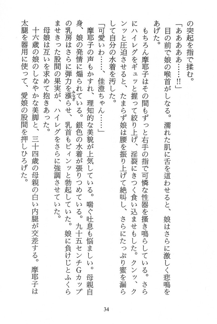 パラレルガールズ 陵辱の螺旋