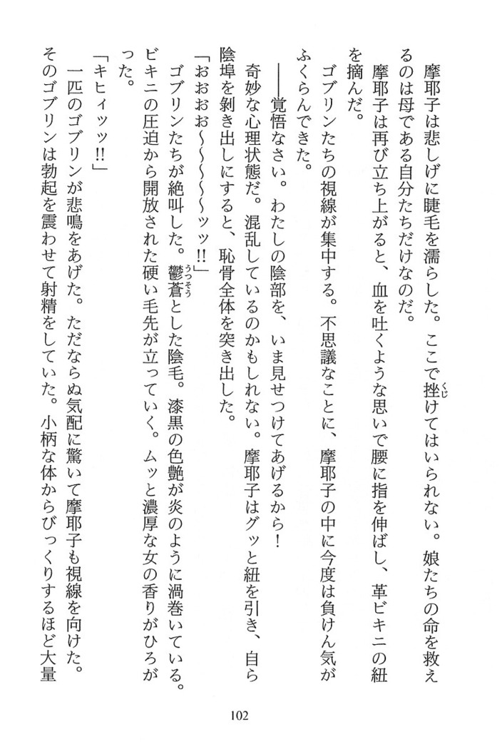 パラレルガールズ 陵辱の螺旋