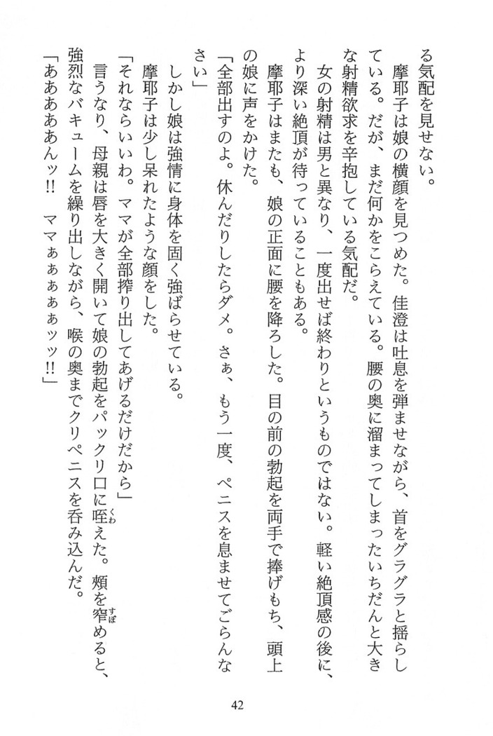 パラレルガールズ 陵辱の螺旋