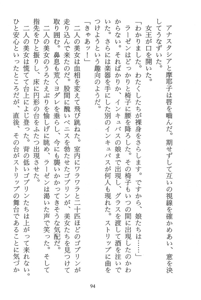 パラレルガールズ 陵辱の螺旋