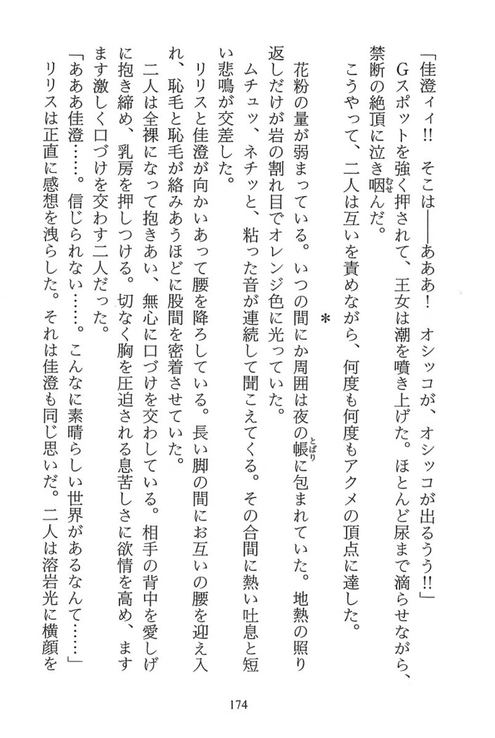 パラレルガールズ 陵辱の螺旋