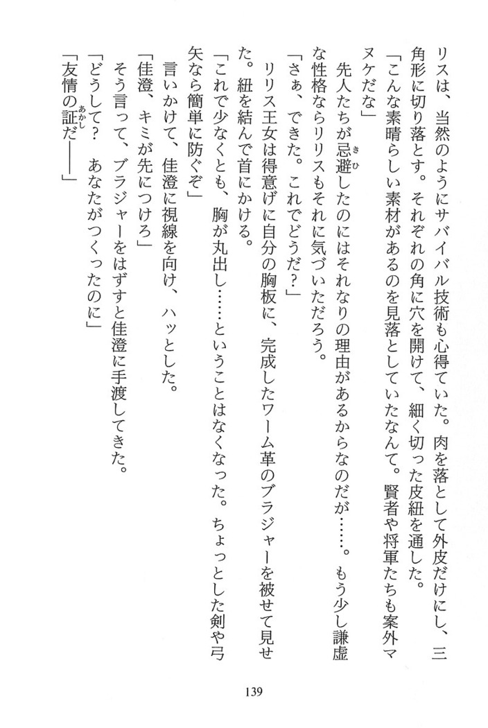 パラレルガールズ 陵辱の螺旋