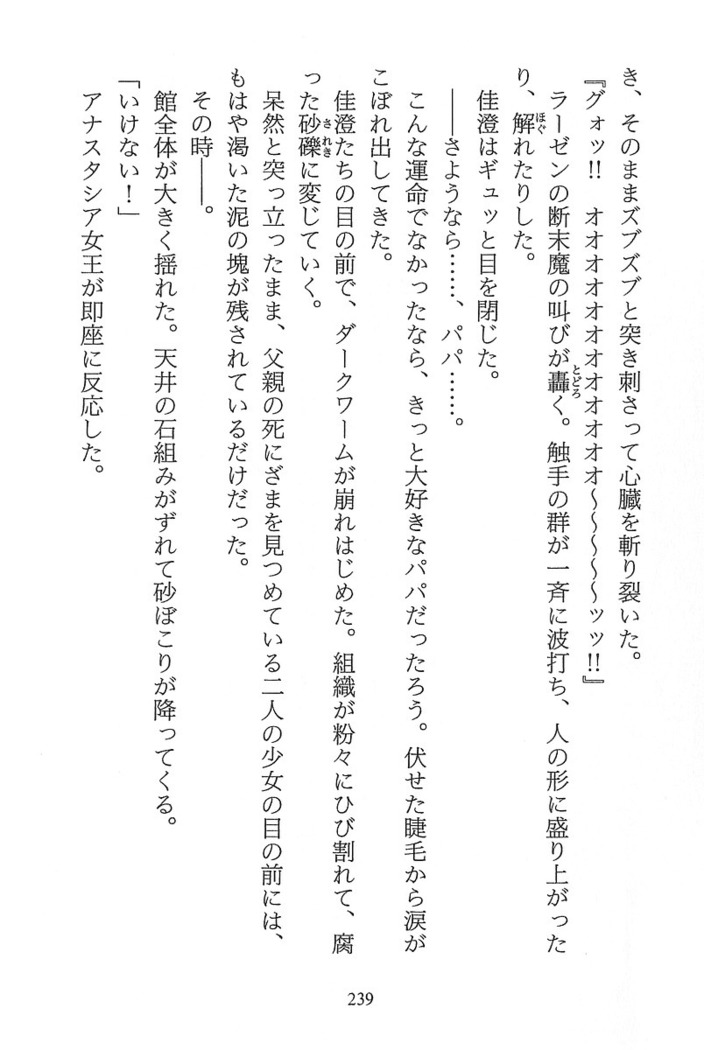 パラレルガールズ 陵辱の螺旋