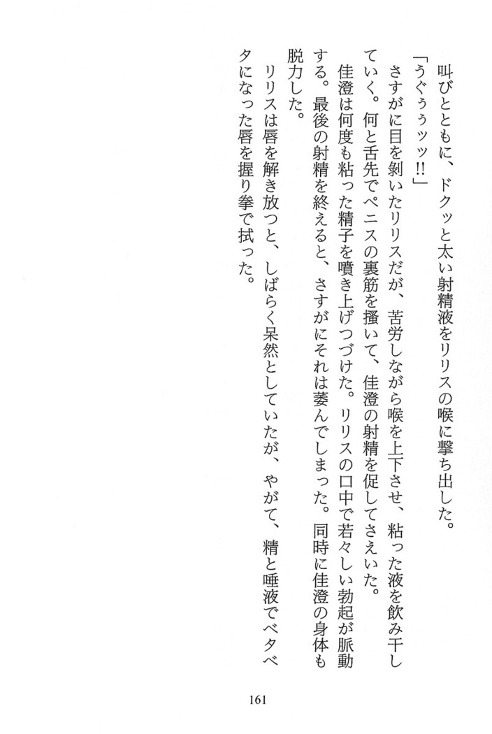 パラレルガールズ 陵辱の螺旋