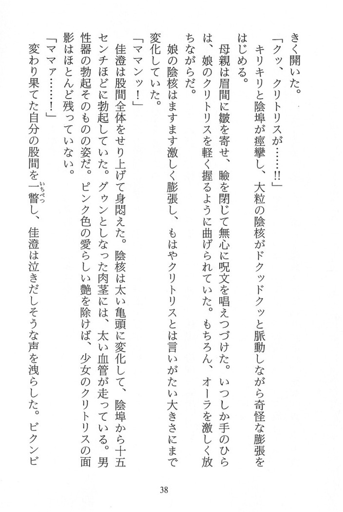 パラレルガールズ 陵辱の螺旋