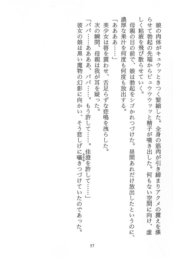 パラレルガールズ 陵辱の螺旋