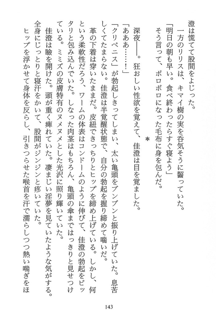 パラレルガールズ 陵辱の螺旋