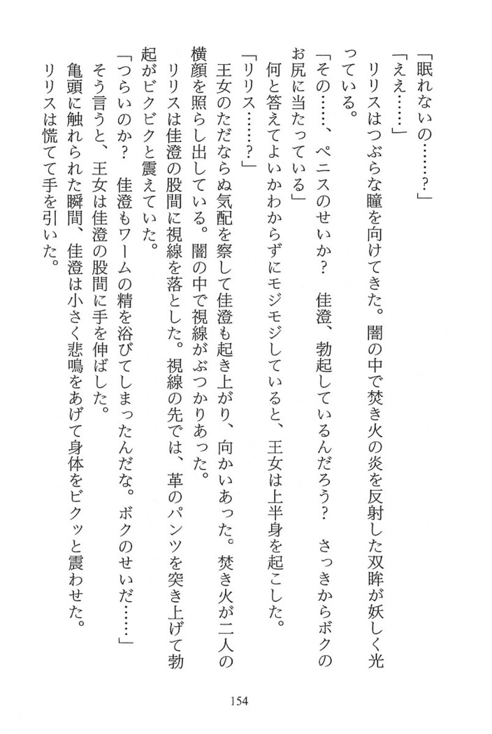 パラレルガールズ 陵辱の螺旋