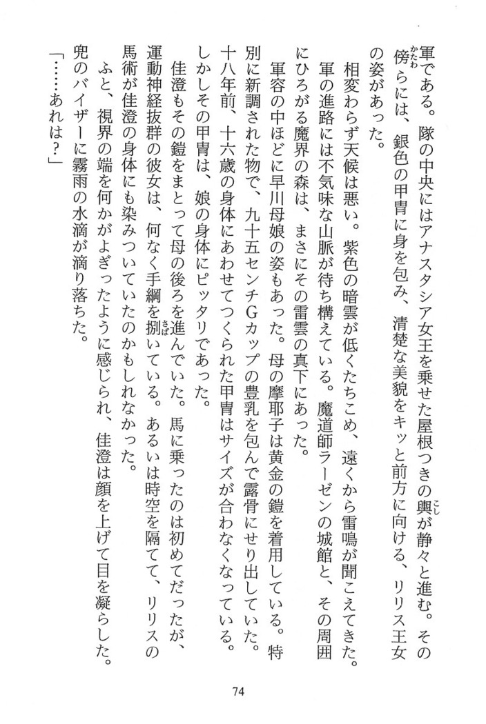 パラレルガールズ 陵辱の螺旋