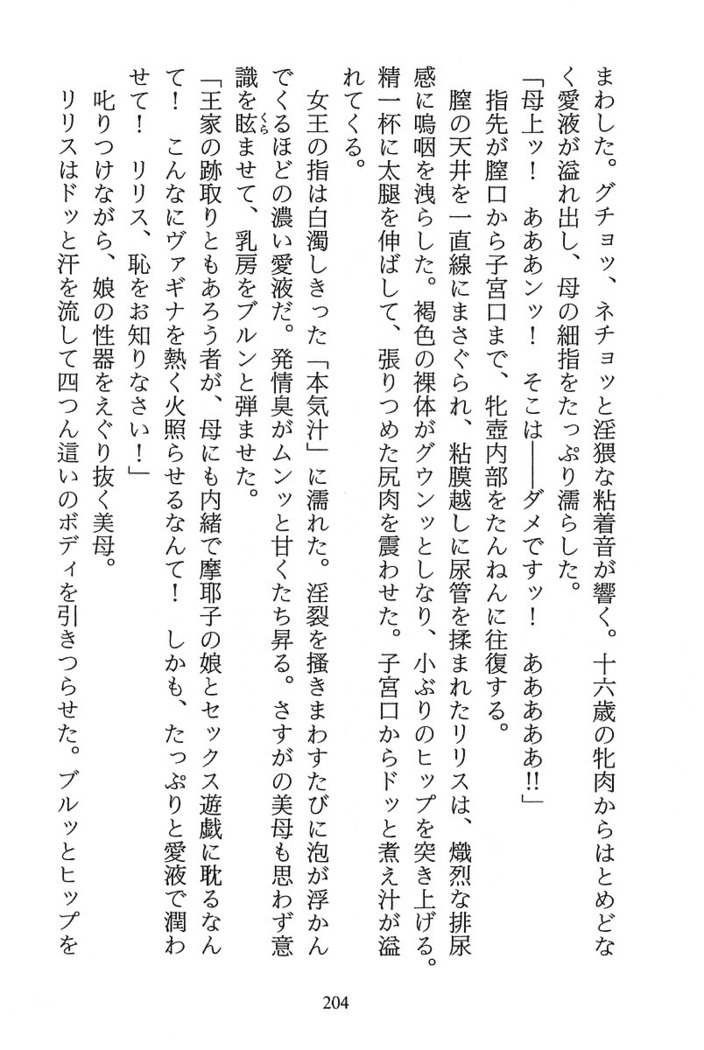 パラレルガールズ 陵辱の螺旋