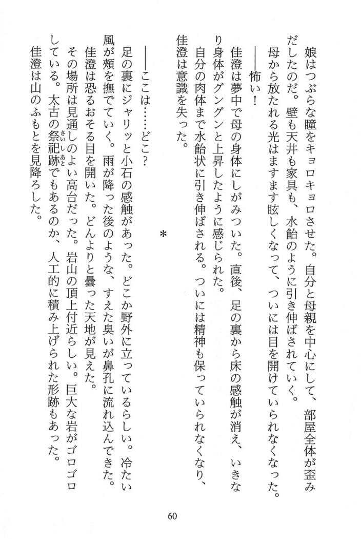 パラレルガールズ 陵辱の螺旋